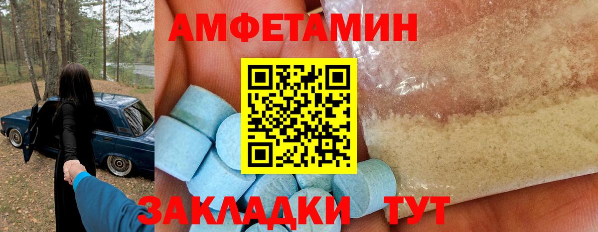Красногорск  Amphetamine  Вход с VPN  Амфетамин Premium 
