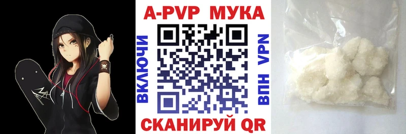 APVP мука Красногорск