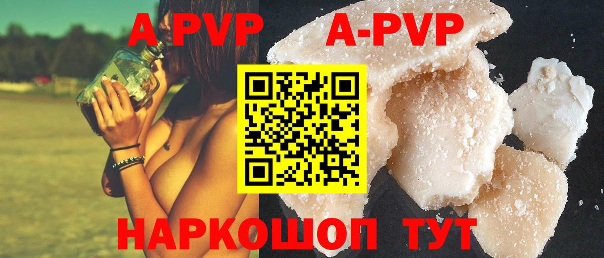 Красногорск  Alpha-PVP крисы CK  дарнет шоп  Вход с VPN  Alpha PVP мука 