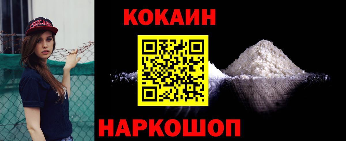 Кокаин Эквадор Красногорск