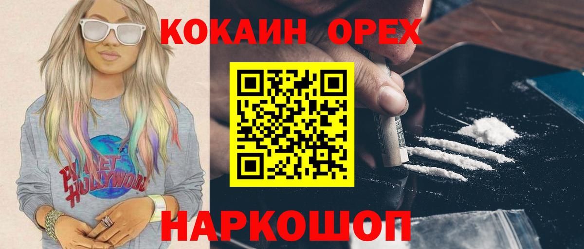 COCAIN Columbia  Cocaine Эквадор  Вход с VPN  Красногорск 
