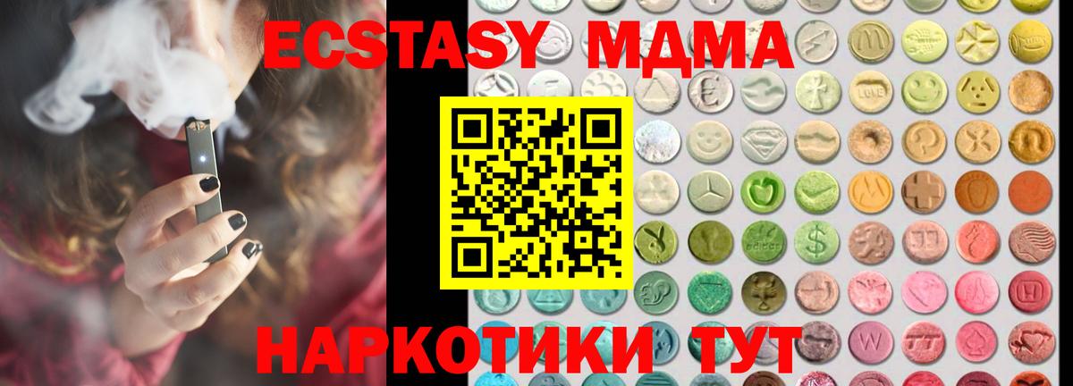 ЭКСТАЗИ таблы Красногорск