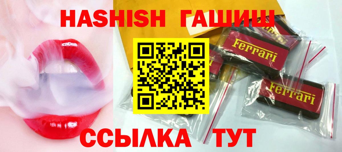 ГАШ Изолятор  Гашиш Premium  Красногорск  наркота  Вход с VPN 