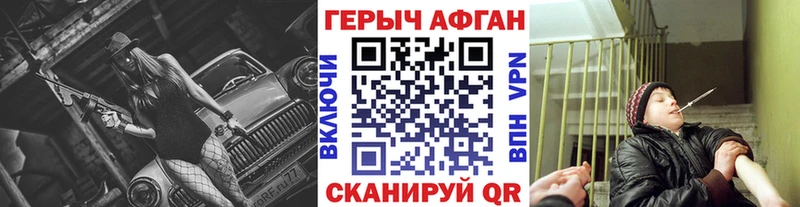 ГЕРОИН Афган  наркошоп  Красногорск 