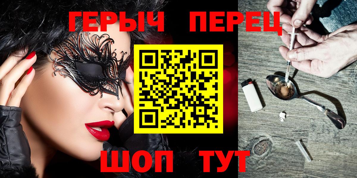 ГЕРОИН  Вход с VPN  Красногорск  Героин хмурый 