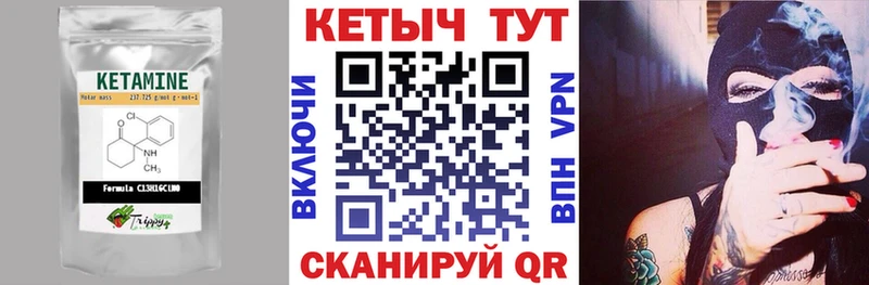 Кетамин VHQ Красногорск