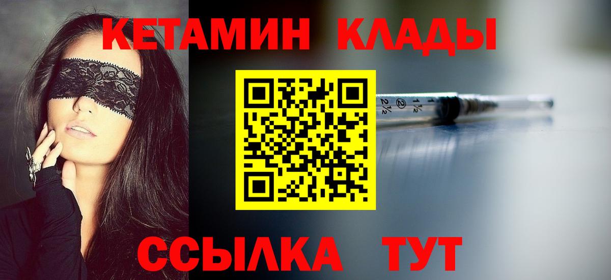 КЕТАМИН VHQ  Вход с VPN  дарк нет как зайти  Красногорск 