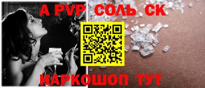 ALPHA PVP Ливны