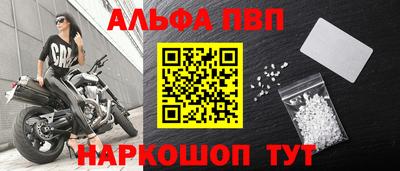 ALPHA PVP Ливны