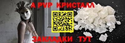ALPHA PVP Ливны