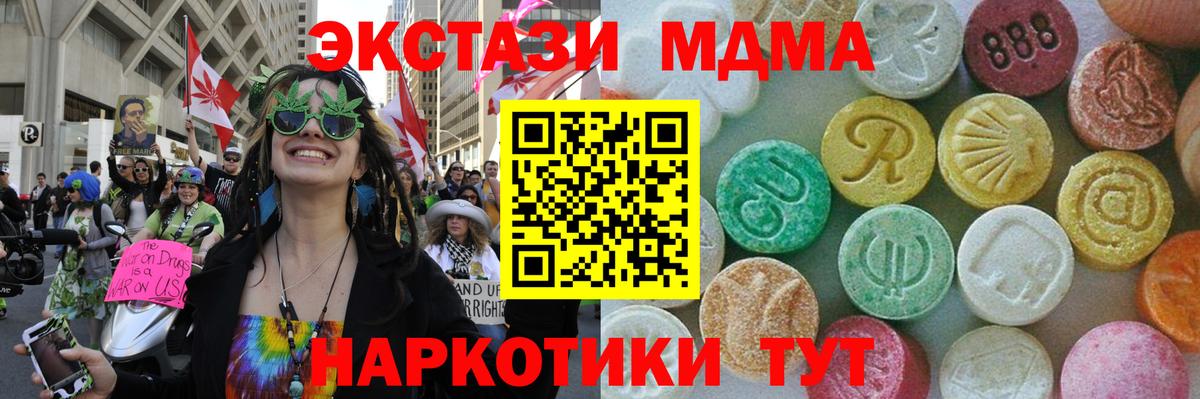 МДМА  МДМА Molly  МДМА crystal  Вход с VPN  Красногорск 
