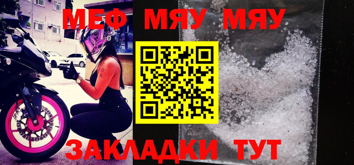 МЕФ мука Красногорск