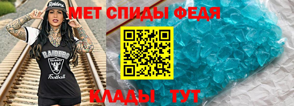 Первитин кристалл  Первитин кристалл  Вход с VPN  Красногорск 
