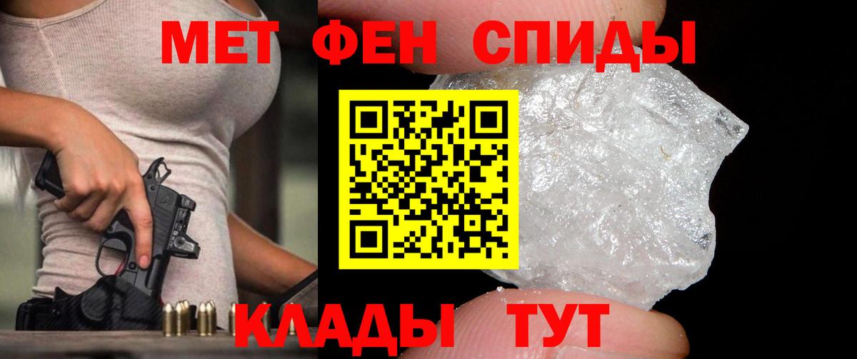 Метамфетамин пудра Красногорск