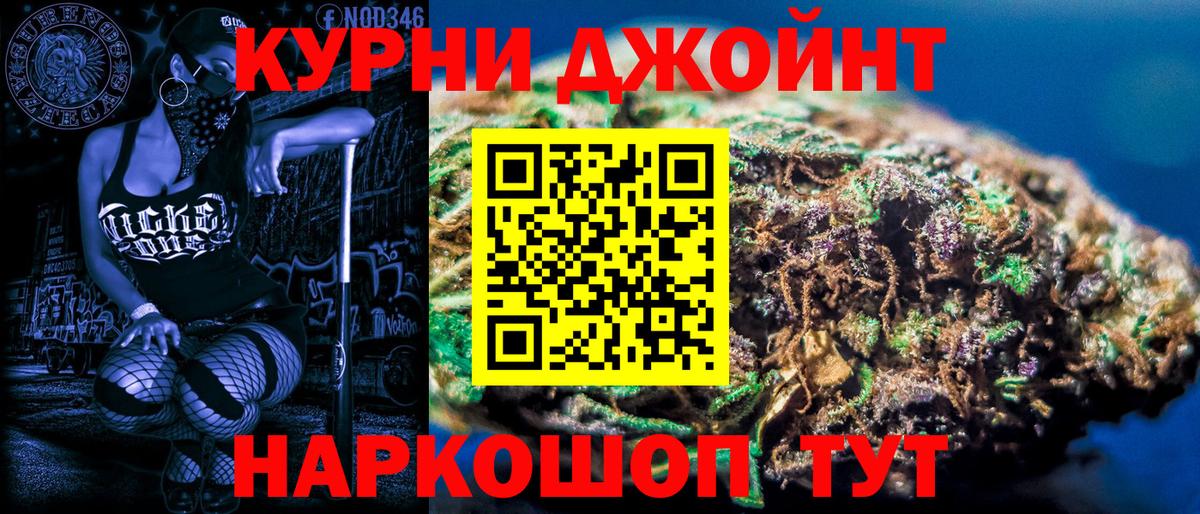 Красногорск  Конопля планчик  Вход с VPN  Канабис семена 